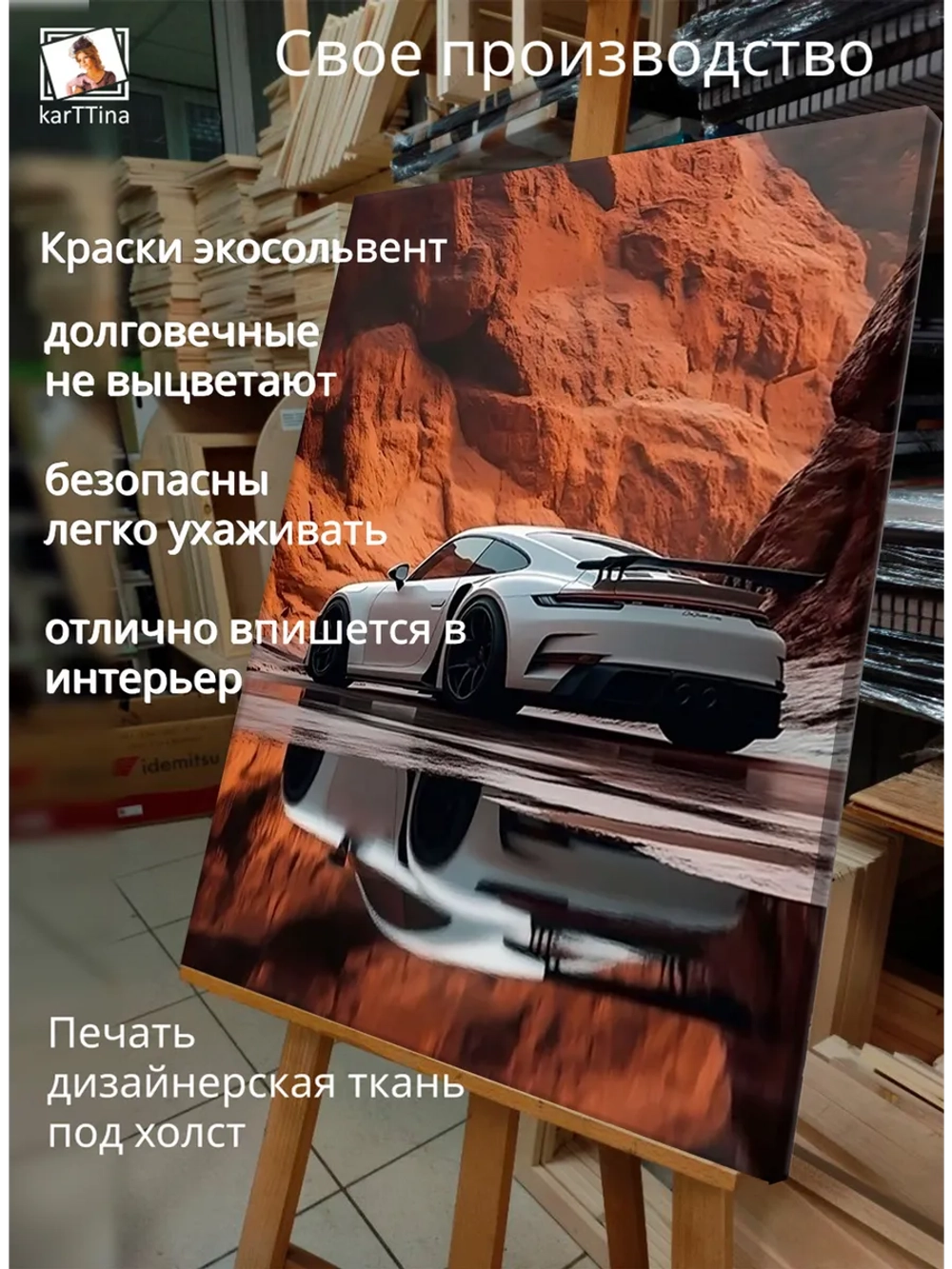 Картина "Пустынный драйв", модульная 50х70см 1шт.