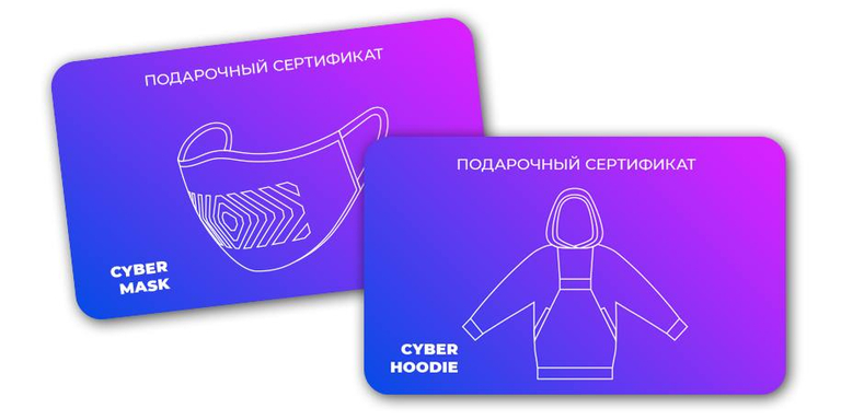 Подарочные сертификаты