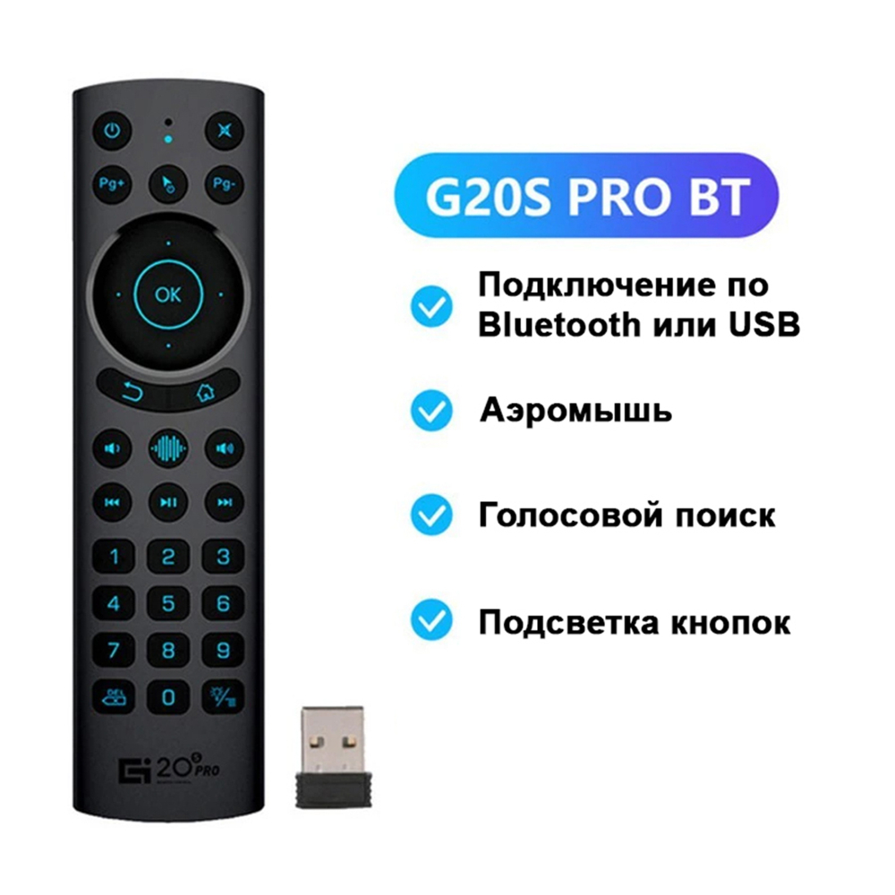 Пульт G20S Pro BT