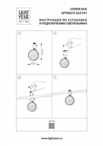 Светильник на штанге Lightstar Due Hermes 210747