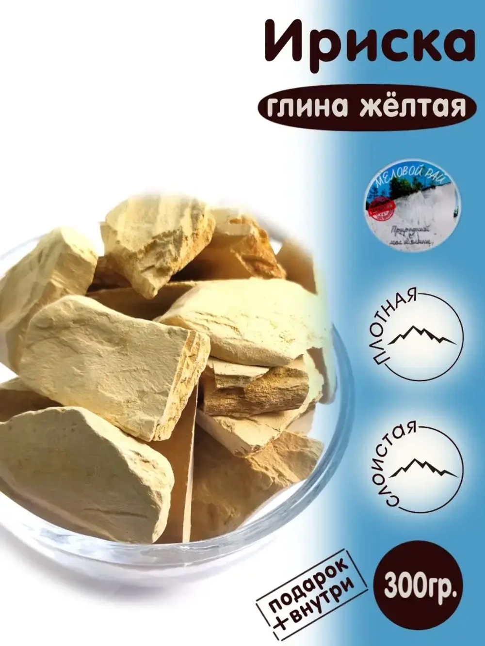 Глина "Ириска" 300