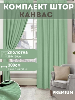 Шторы канвас в спальню и гостиную 2шт