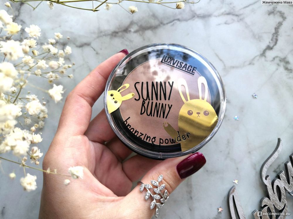Пудра-бронзатор LuxVisage SUNNY Bunny Bronzing Powder