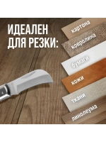 Нож складной универсальный