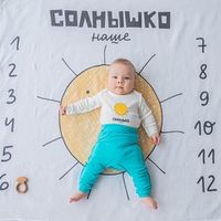 Пеленка муслиновая "Солнышко наше" 118*118