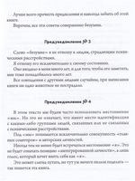 Бытие и безумие [и драконы]