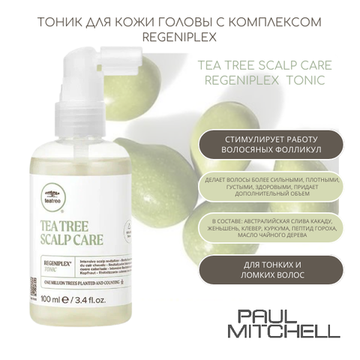 Paul Mitchell REGENIPLEX Scalp Care Tonic Тоник для кожи головы с комплексом Regeniplex, 100 мл