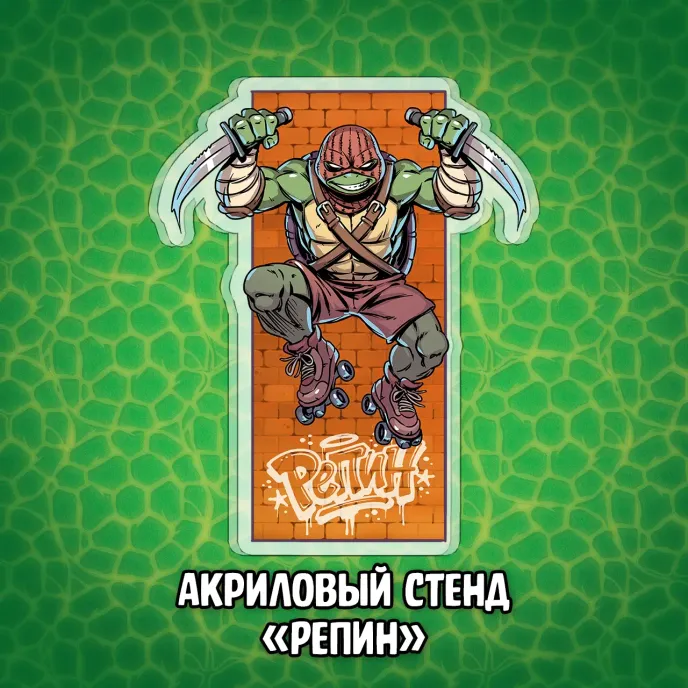 Питерские Мутанты Братья Черепашки Краудфандинг