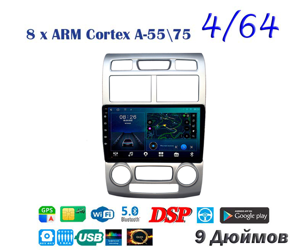 Topway TS10 4+32GB 8 ядер для Kia Sportage 2004-2008