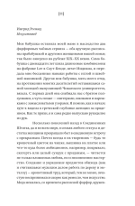 Стертые с холста. О женщинах, изменивших мир искусства
