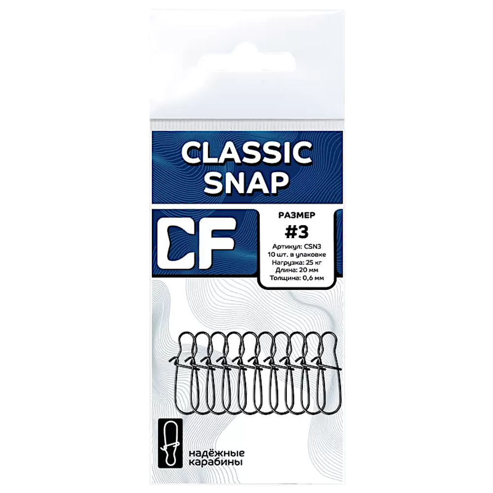 Застежка Crazy Fish Classic snap №03 25кг 10шт L=20.0мм d=0.6мм CSN3
