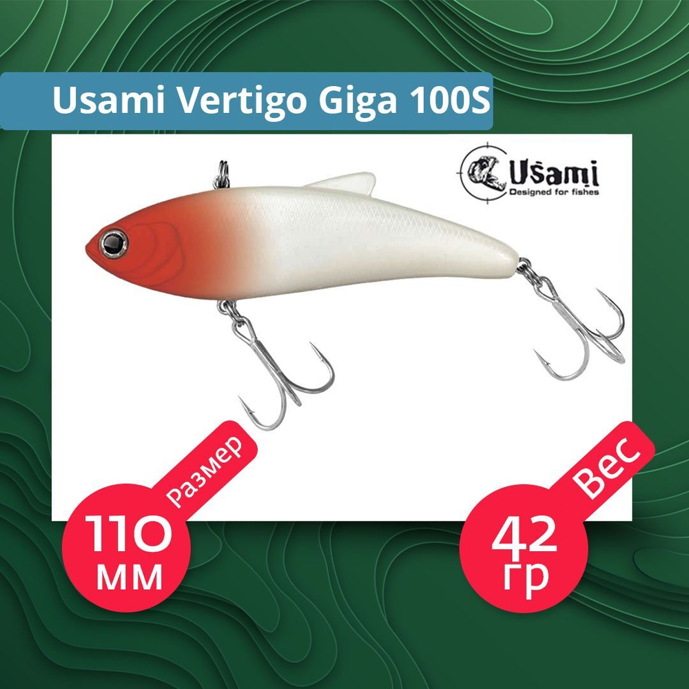 Воблер для рыбалки Usami Vertigo Giga