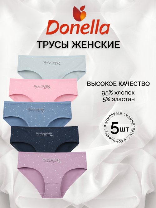 Трусы женские (5 штук в упаковке)