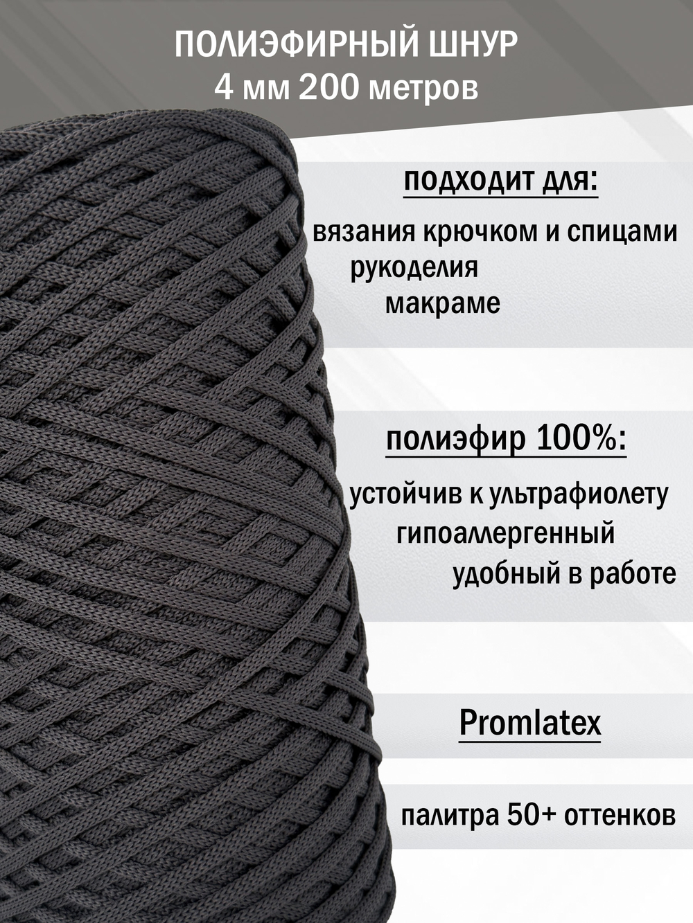 пэш-4-200-темно-серый(142)