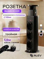 Вертикальная тройная розетка, Черная