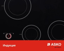 Варочная панель Asko HID754MFC