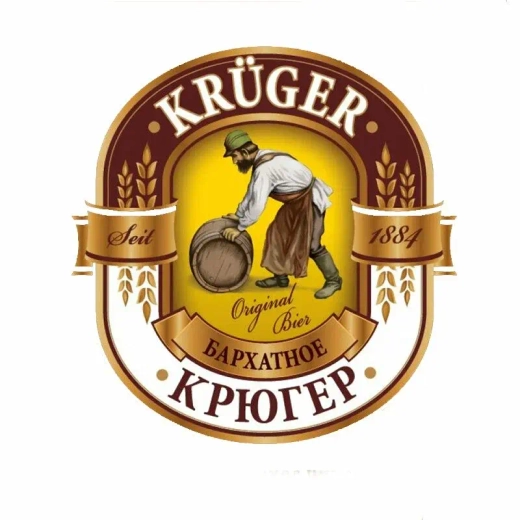 Крюгер Бархатное ( темное )
