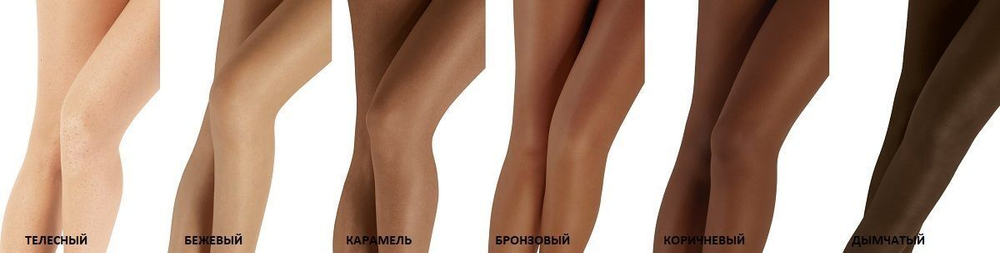 Колготки Skin Tones (Размер: S-M-L) (Цвет: телесный)