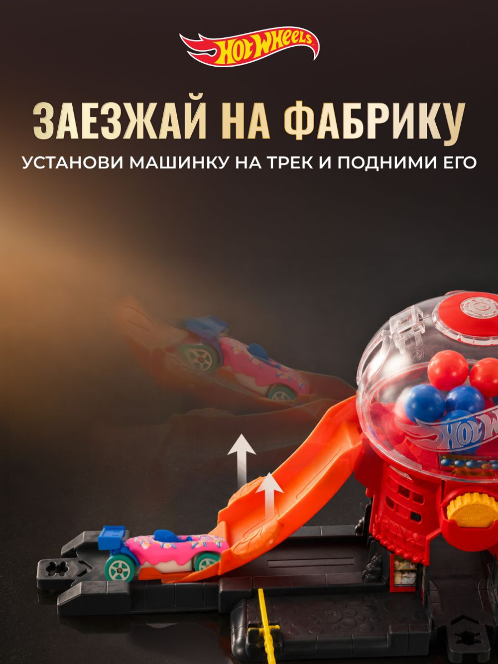 Hot Wheels Длинный Трек с трамплином. Игровой набор с машинкой, JHK76