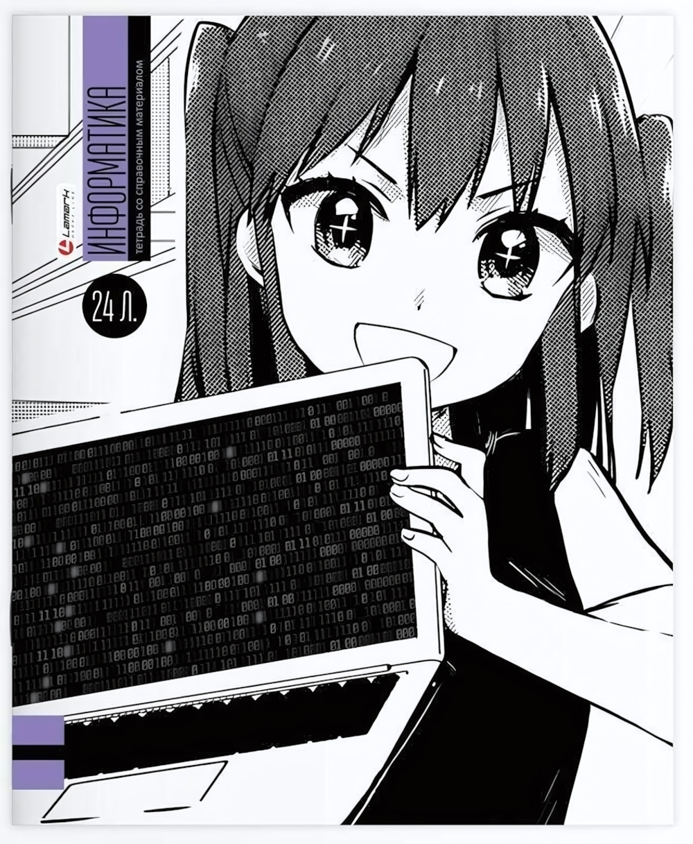Тетрадь предметная 24л. клетка "Manga - Информатика" (Lamark)