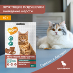 МНЯМС Лакомство "Выведение шерсти" хрустящие подушечки для кошек с цыпленком, 60 г