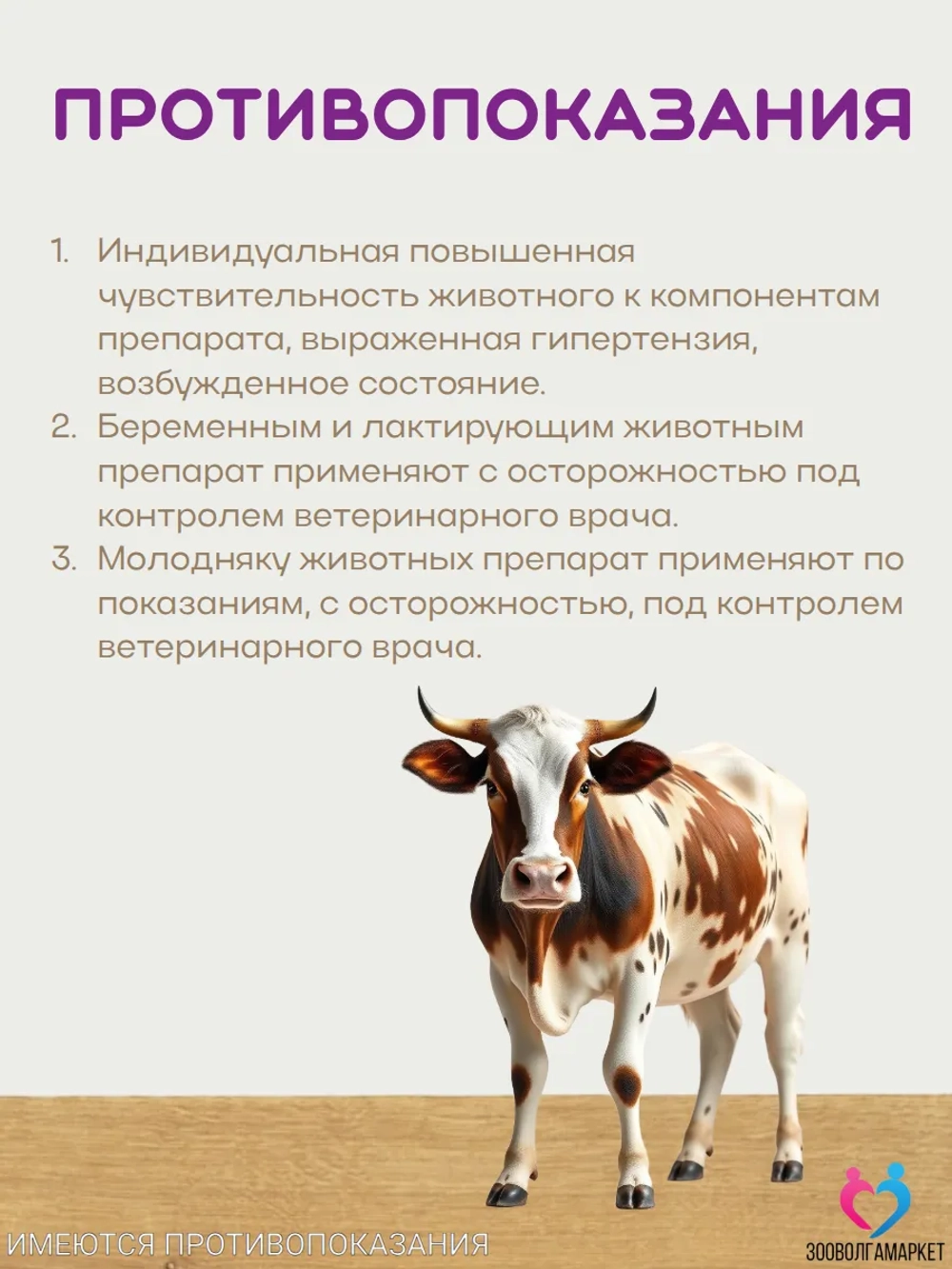 Кофеин бензоат натрия 20% для животных, 20 мл