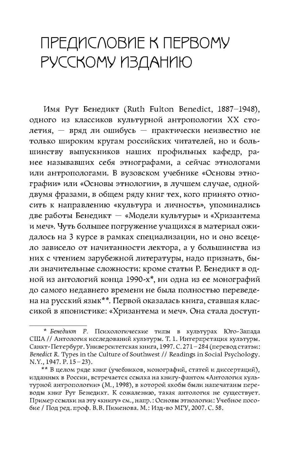 Модели культуры