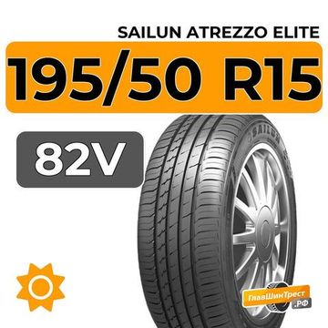 Sailun Atrezzo Elite 195/50 R15 82V