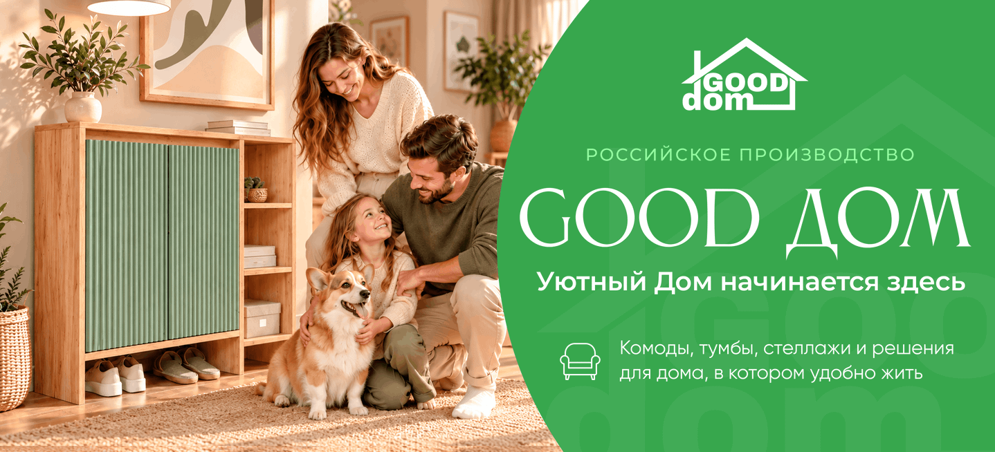 <strong>Смотрите ассортимент на сайте и заказывайте удобно на Wildberries</strong>