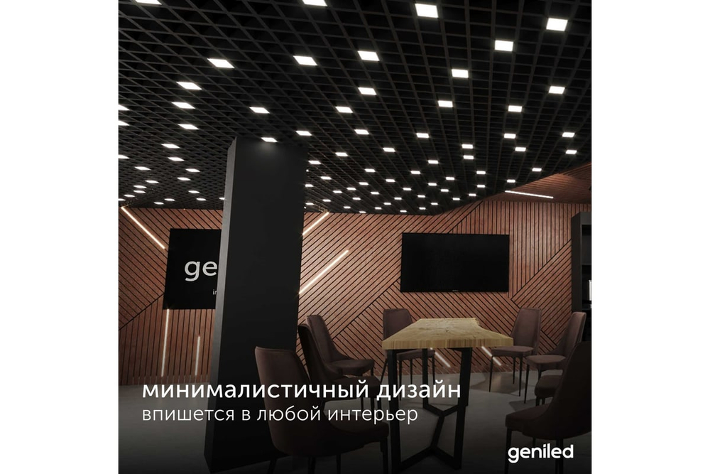 Светильник LED Geniled Griliato Tetris Basic x6шт по 5Вт для ячейки 75x75/10 30Вт 5000К Опал Черный