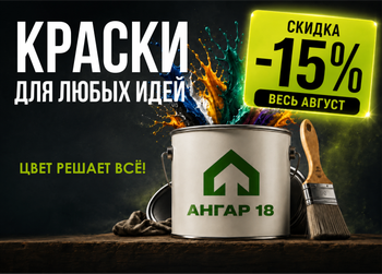 Баннер 4