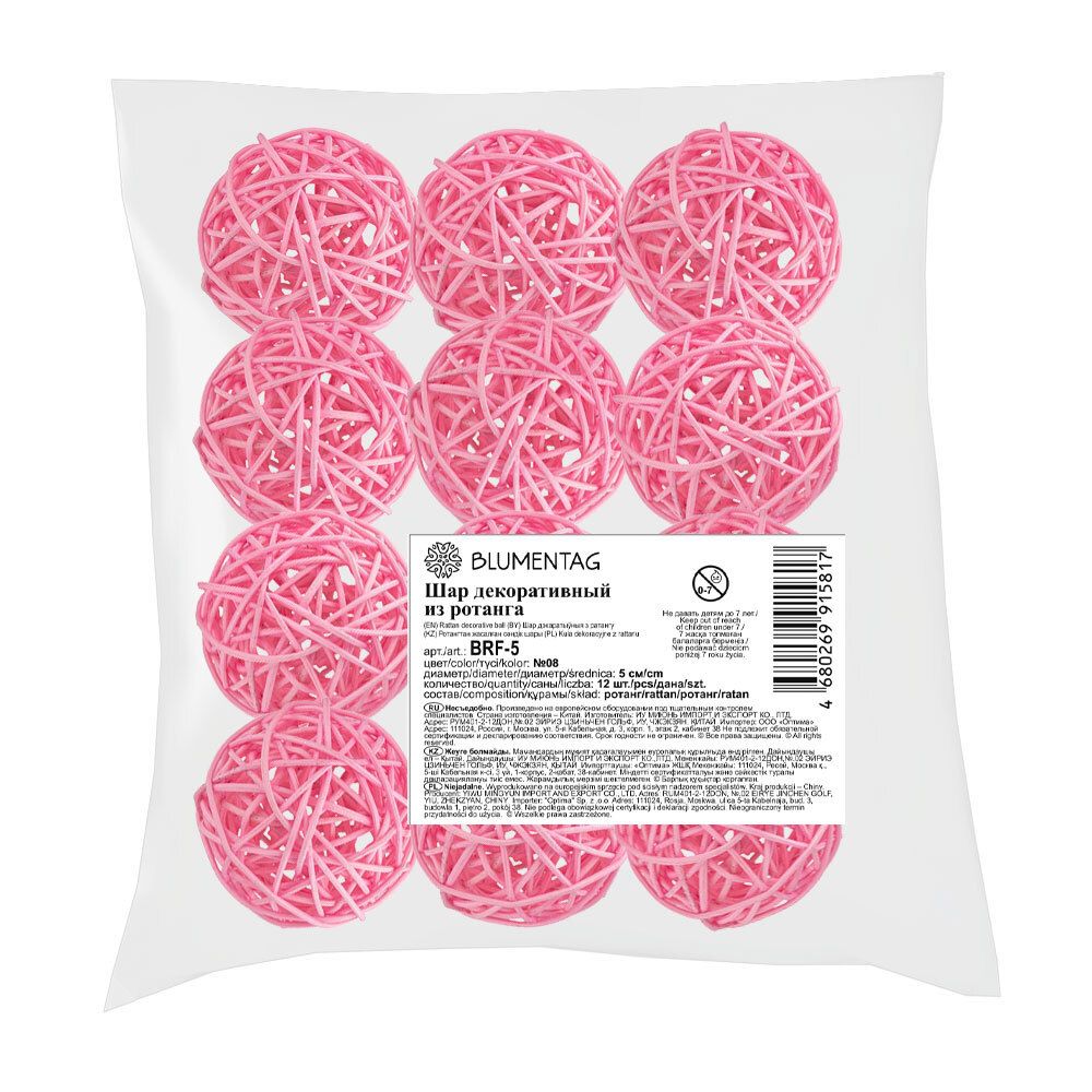 Шары декоративные из ротанга 5 см, 12 шт, №08 т. розовый, Blumentag BRF-5