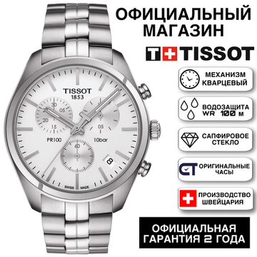 Tissot T101.417.11.031.00 мужские часы с хронографом PR 100