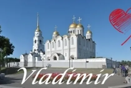 Открыто представительство во Владимире