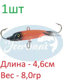 Балансир "ЩУКА", 14,30гр