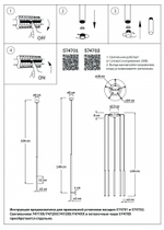 Плафон полимерный Lightstar Tubo 574701
