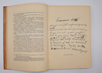 "Русский Библиофил 1-2, 3-4, 5-6". 1912г. - раритет