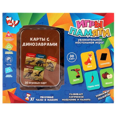 Настольная игра Игры памяти, коробка ZYB-B3329-4
