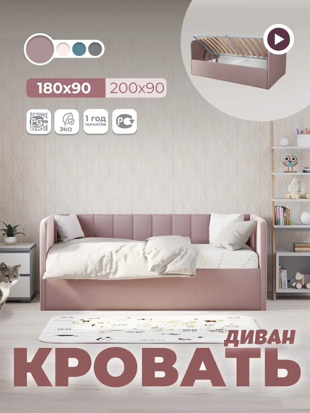Диван - кровать с подъёмным механизмом 180х90 см Крекер Ап ткань Тедди