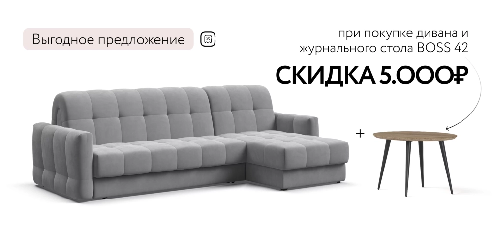 Угловой диван Босс Слип 160 Велюр Монолит сталь