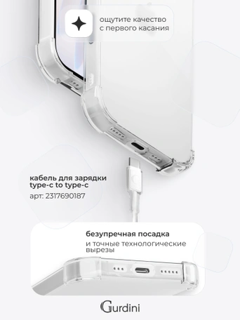 Чехол накладка iPhone 17 6.3" Gurdini силикон противоударный 1.5 mm прозрачный