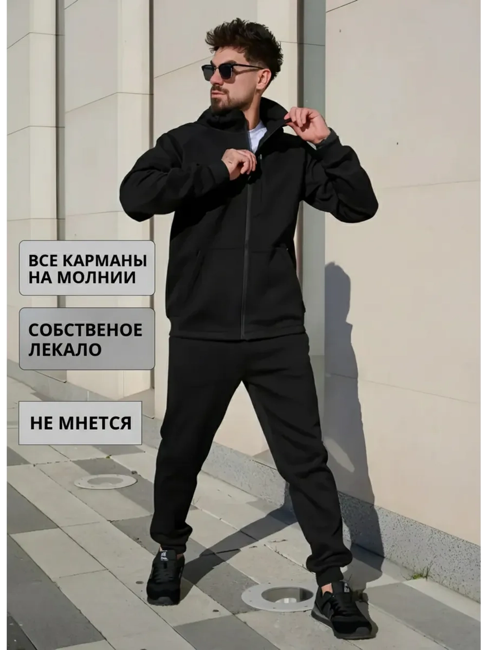 Спортивный костюм на молнии с капюшоном без начеса