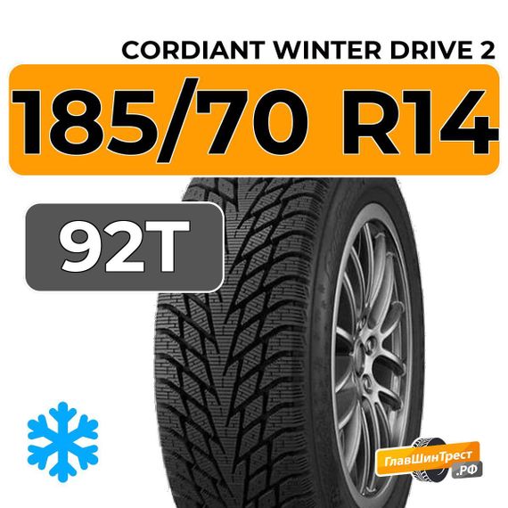 Cordiant Winter Drive 2 185/70 R14 92T