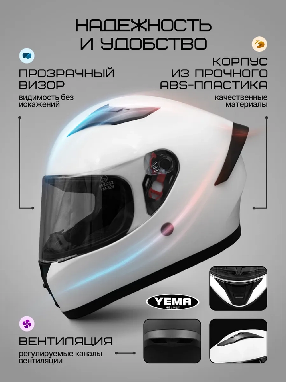 Шлем для мотоцикла белый с визором