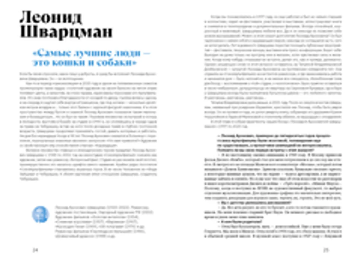 Легенды студии «Союзмультфильм»