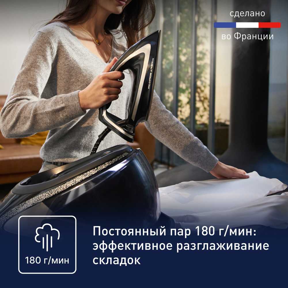 Парогенератор Tefal Pro Express Ultimate [+] GV9620E0