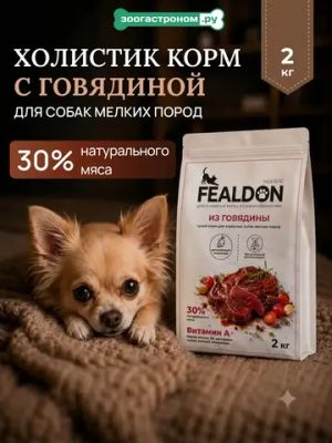 Сухой корм Fealdon для взрослых собак мелких пород с говядиной