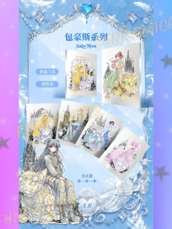 Карточки Sailor moon (суприм нефрит и золото)
