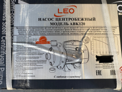 Насос центробежный LEO модель ABK120
