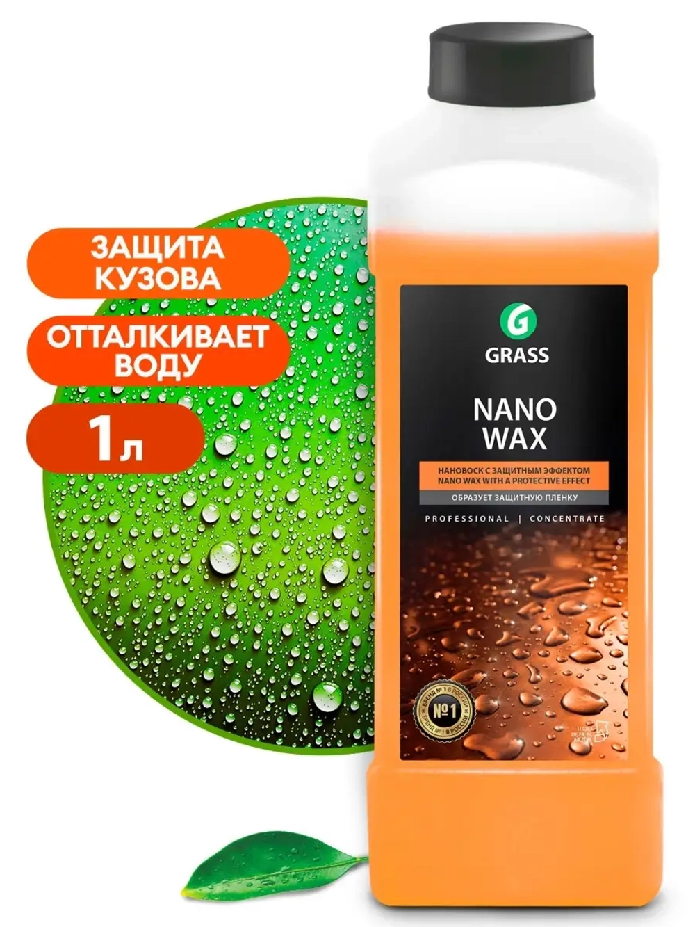 Нановоск для кузова GraSS Nano Wax 1кг